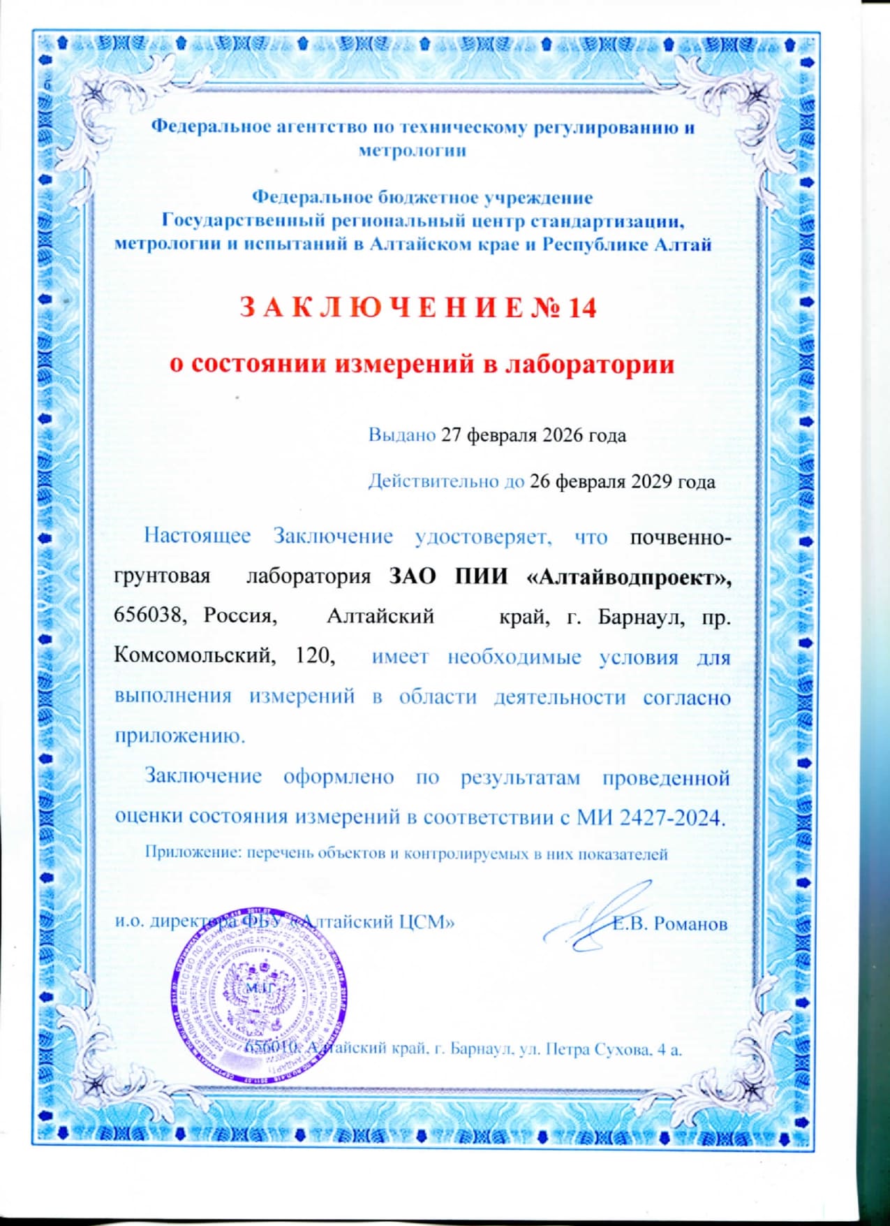 Разработка методологии