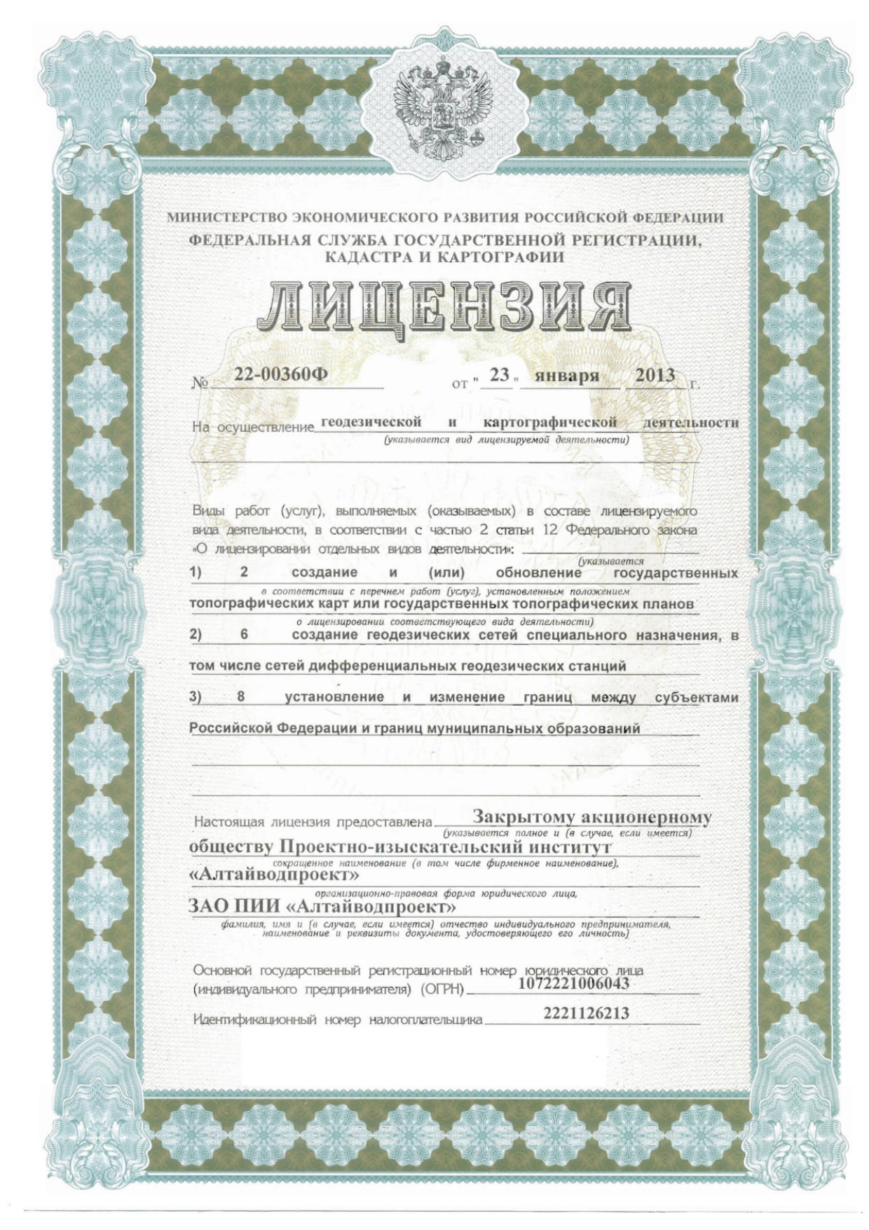 Презентация услуги