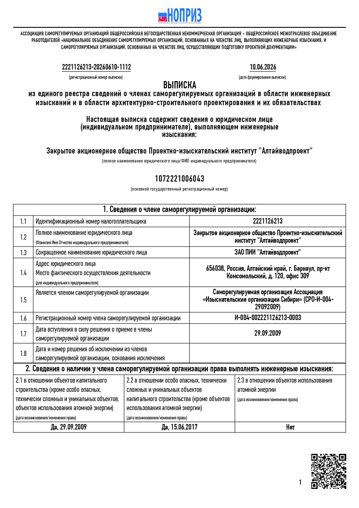 Подписание соглашений
