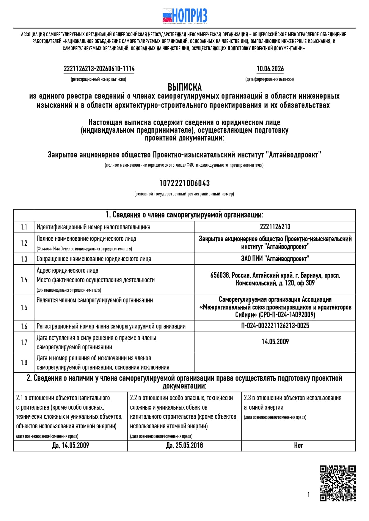 Подписание соглашений